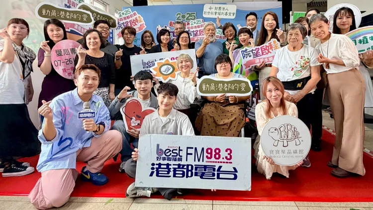 港都电台「动员港都的爱」公益活动，今年号召爱心企业和听众关怀植物人家庭。翻摄画面