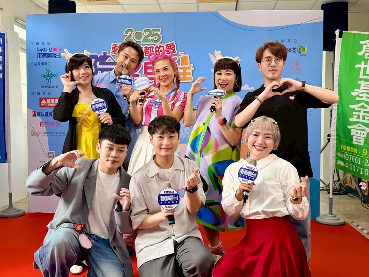 港都電台型男靚女DJ大合唱，號召民眾支持創世基金會，加入關懷植物人家庭的愛心行列。翻攝畫面