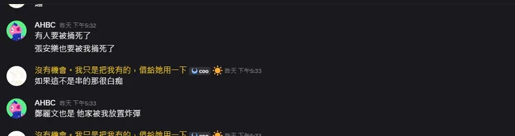 鄭麗文也被點名。翻攝畫面
