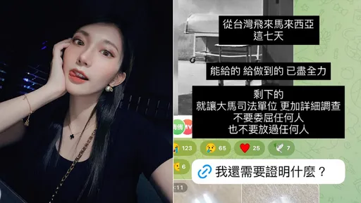 謝侑芯閨蜜赴馬來西亞太平間見她最後一面！拋硬幣問案收到祂回應