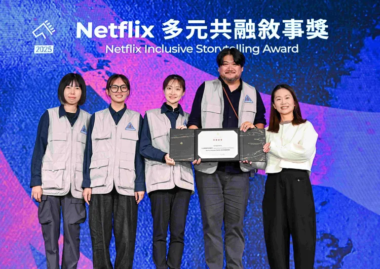 孫介珩獲得「Netflix 多元共融敘事獎」。Netflix提供
