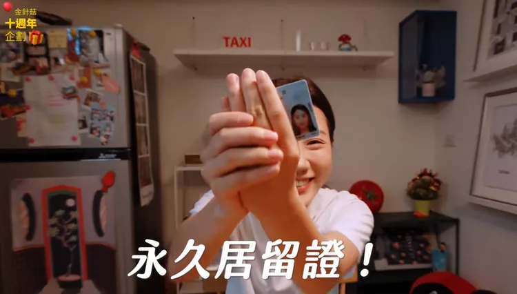 翻摄韩勾ㄟ金针菇YT