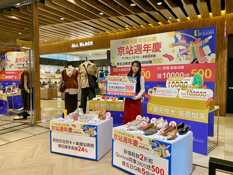 京站这次周年庆目标业绩为8亿8000万元。庄伟祺摄