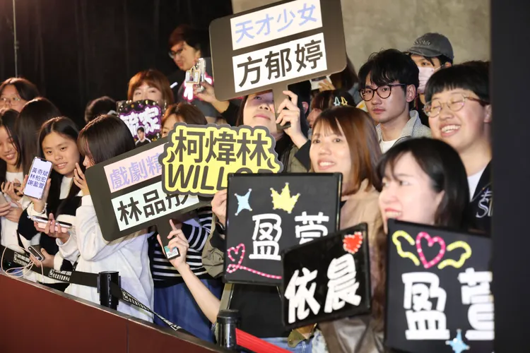 粉絲聚集紅毯兩旁。攝影中心攝