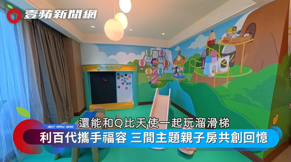 【Q比樂園主題房】綠色充滿活潑快樂的氣息，一走進來就有身心靈都放鬆的感受；Q比天使陪伴寶貝在遊樂園玩耍，一起互動，探索冒險。