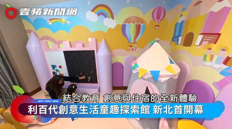 跨界無極限！利百代x淡水福容打造兼具教育與創意的休閒住宿空間，感受文具品牌力帶來不一樣的樂趣體驗。