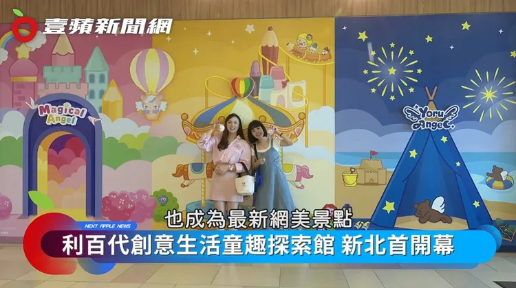 館內設有多處打卡牆，來到這裡別忘了多拍幾張照片，留下時刻精彩瞬間。