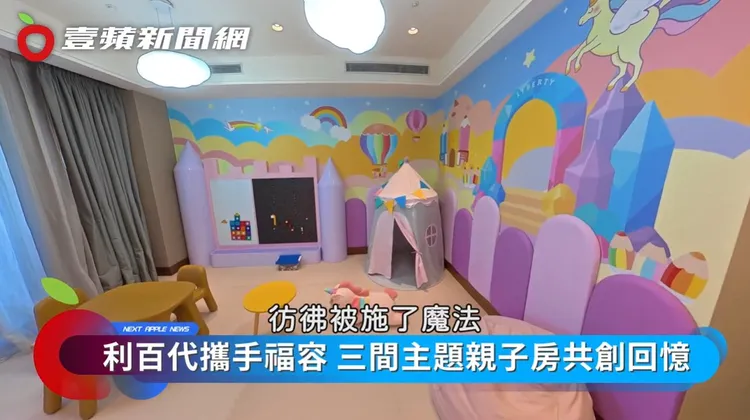 【魔法天使主題房】粉紫夢境城堡營造浪漫氣息，雲朵熱氣球及彩虹光影在空氣裡流動，每次眨眼都像能召喚一點小魔法。