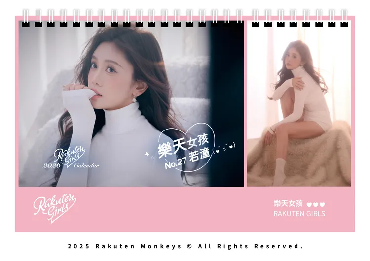 若潼气质爆棚。乐天桃猿提供