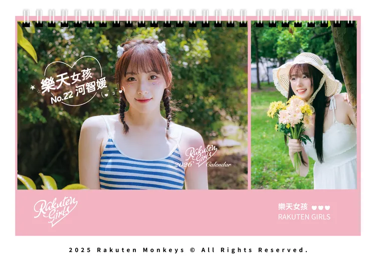 河智媛美到心坎裡。樂天桃猿提供