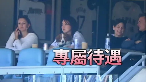 真美子为何不和道奇「大嫂团」一起坐？大谷「宠妻条款」曝光