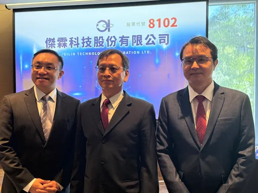 影像SoC＋AI安防雙引擎全開　IC設計新兵傑霖科技將上櫃掛牌