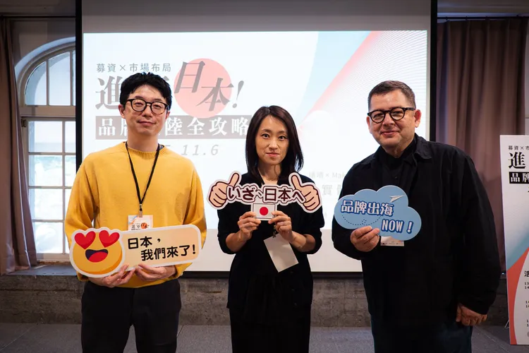 啧啧与日本群众集资平台Makuake于台北举办跨境品牌论坛，吸引众多创办人与设计团队参与，交流进军日本市场策略。图左起啧啧群众集资平台徐震、Makuake海外部负责人金美玲。啧啧提供