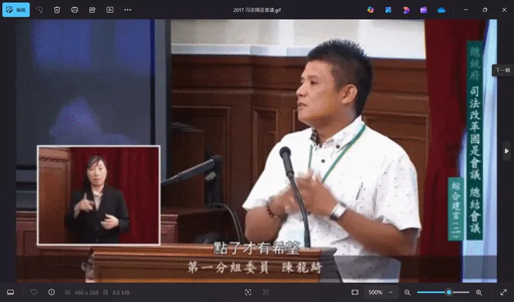 2017年陳龍綺被選為司改國是會議委員。冤獄平反協會提供