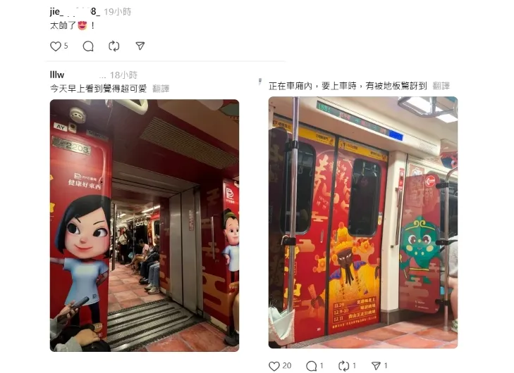 板南线青山王主题车厢话题爆棚，信仰与文化搭上列车