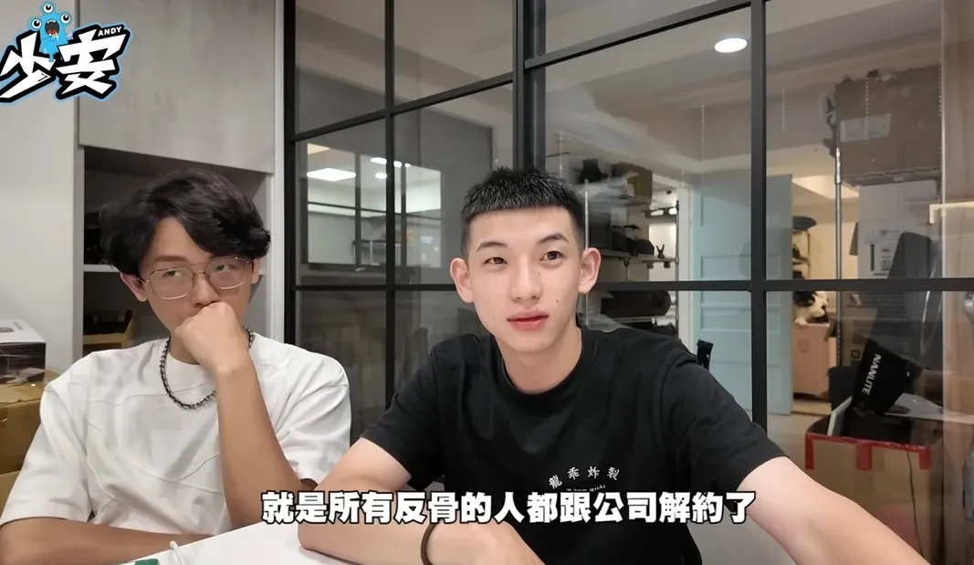 反骨男孩全员解约！少安离开宣告10年合约解除