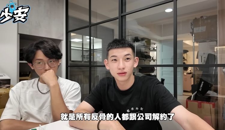 反骨男孩全員解約！少安離開宣告10年合約解除