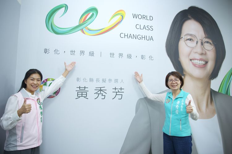 民進黨彰化縣長提名12月中電話民調　「2立委+2市長」全力衝刺