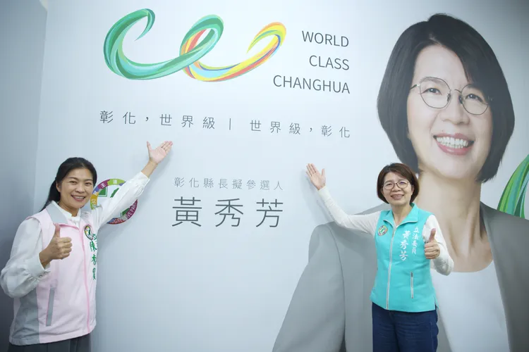 争取民进党彰化县长提名的立委黄秀芳（右），今发布竞选主视觉设计，获同党立委陈秀寳(左)全力相挺。民众提供
