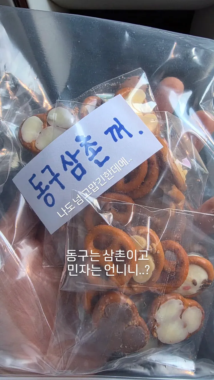 孔劉分享梳化組老么送的手工餅乾，對於被稱為叔叔頗有微詞。翻攝孔劉IG