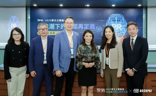 AI掀公关革命！TIPRA携手铭传大学开启「信任新时代」