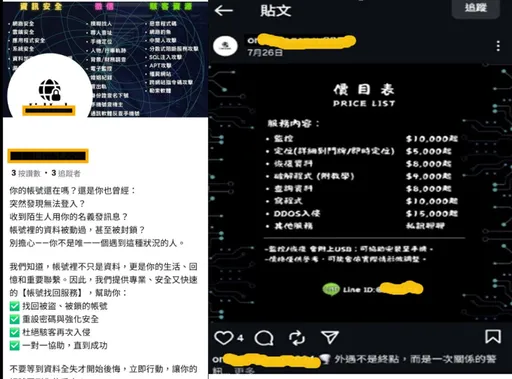 網路扮「黑客」幫找帳號　收錢後人間蒸發　高雄警逮騙徒送辦