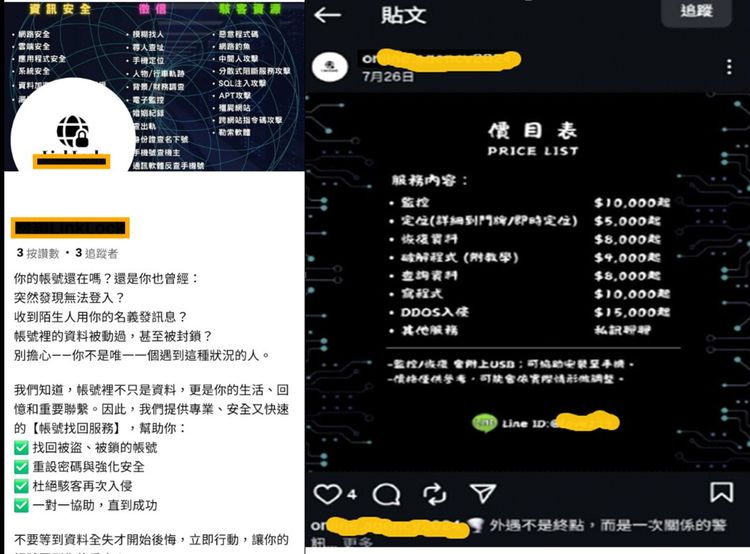 網路扮「黑客」幫找帳號　收錢後人間蒸發　高雄警逮騙徒送辦