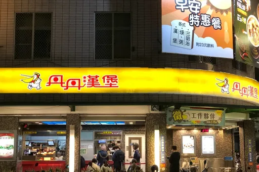在地经营35年丹丹汉堡突宣布熄灯　民众不舍要总店派人接手