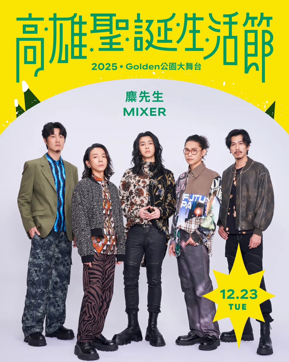 「2025高雄圣诞生活节」于 12/20-24日展开，将邀请三大金曲乐团─落日飞车、灭火器，以及麋先生震撼压轴演出。翻摄画面