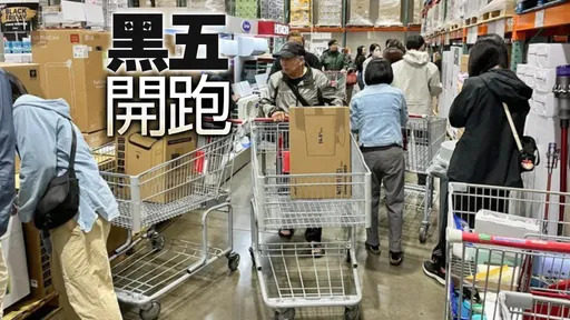 好市多黑五首日爆人潮！超過500品項優惠　85吋電視下殺2.7萬