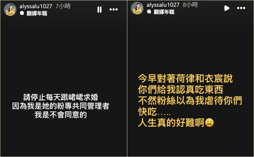 中信经纪人乖姐无奈发限时动态。翻摄自乖姐IG