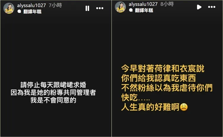 中信經紀人乖姐無奈發限時動態。翻攝自乖姐IG
