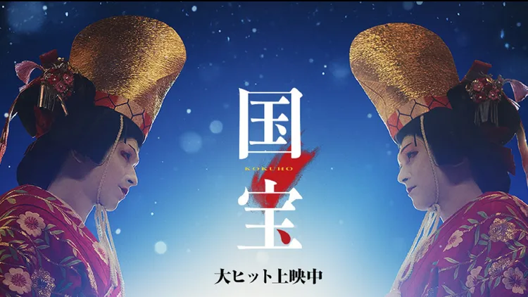 《國寶》在台熱映中。翻攝X