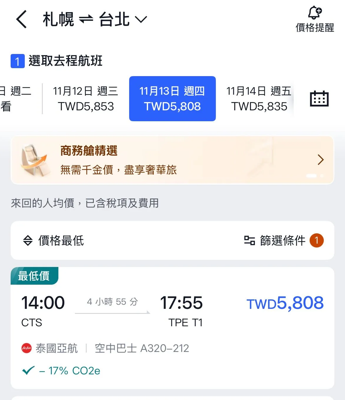 网友搜寻到5808元的北海道机票。翻摄自Threads @aleforyour