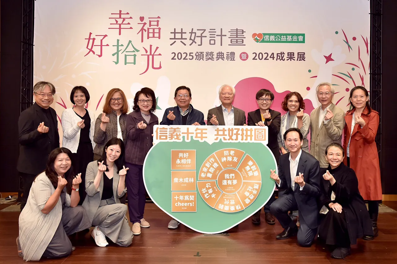 共好計畫10年有成樹立第一個里程碑。信義房屋提供