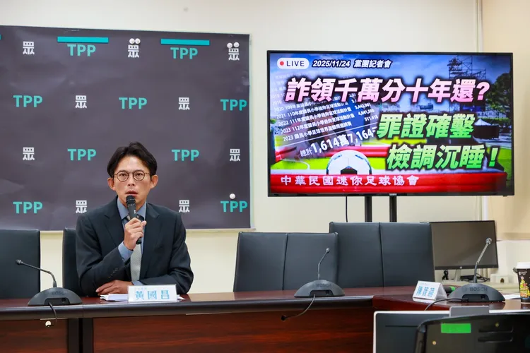 「诈领千万分十年还？罪证确凿检调沉睡！」记者会，民众党主席黄国昌。民众党提供