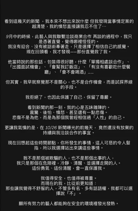 美家发动态庆幸自己没有赴约。翻摄自美家IG