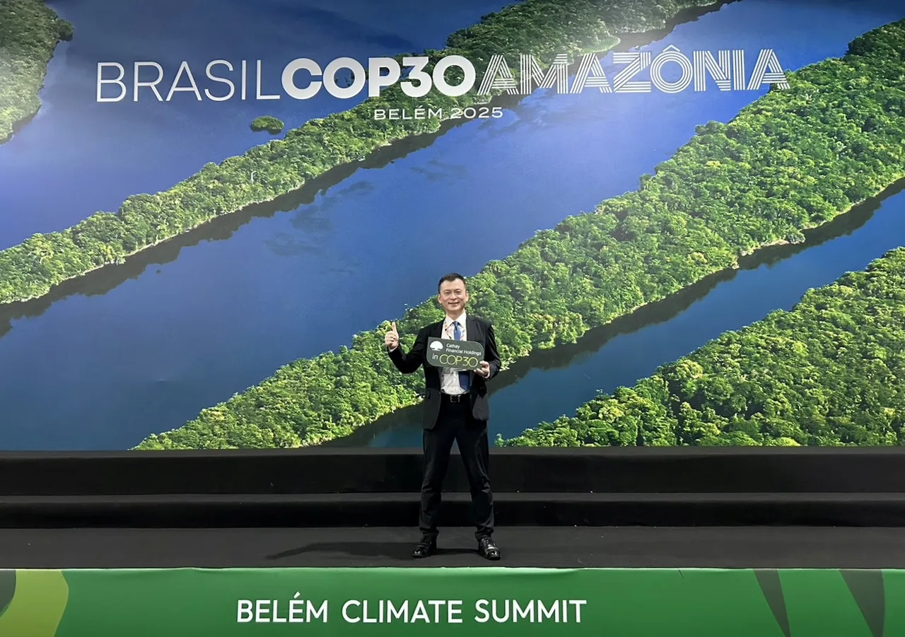 国泰金控第5度前进联合国气候峰会，一连参与三场关键会议，首场会议将于台湾时间12日登场，由国泰世华银行副总经理温珍瀚亲赴贝伦COP30官方主场蓝区。国泰金控提供
