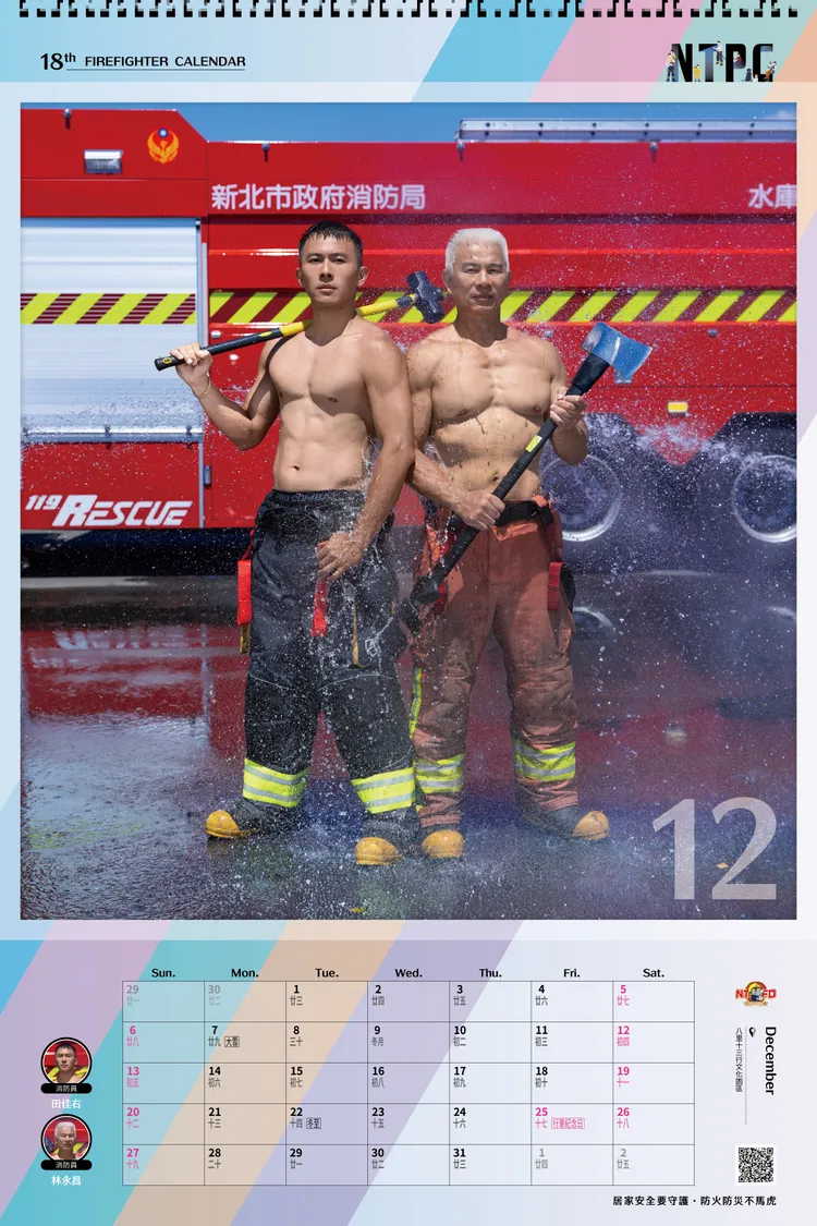 2026新北市消防月曆。翻攝畫面