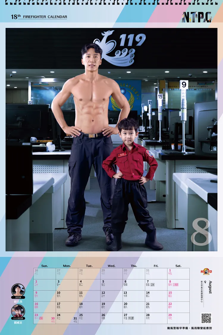 2026新北市消防月曆。翻攝畫面
