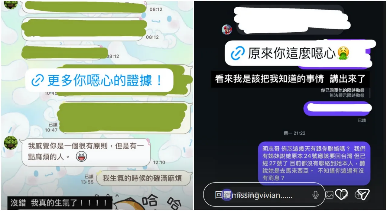 谢薇安今日凌晨于IG发声，贴出两张与黄明志的私讯截图。翻摄谢薇安IG