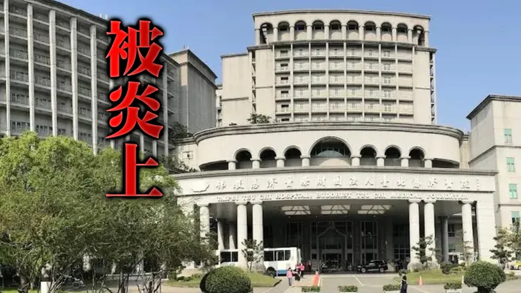 台北慈济医院朱姓骨科医师寻求代理孕母PO私密无码照惹出争议。翻摄自Google map