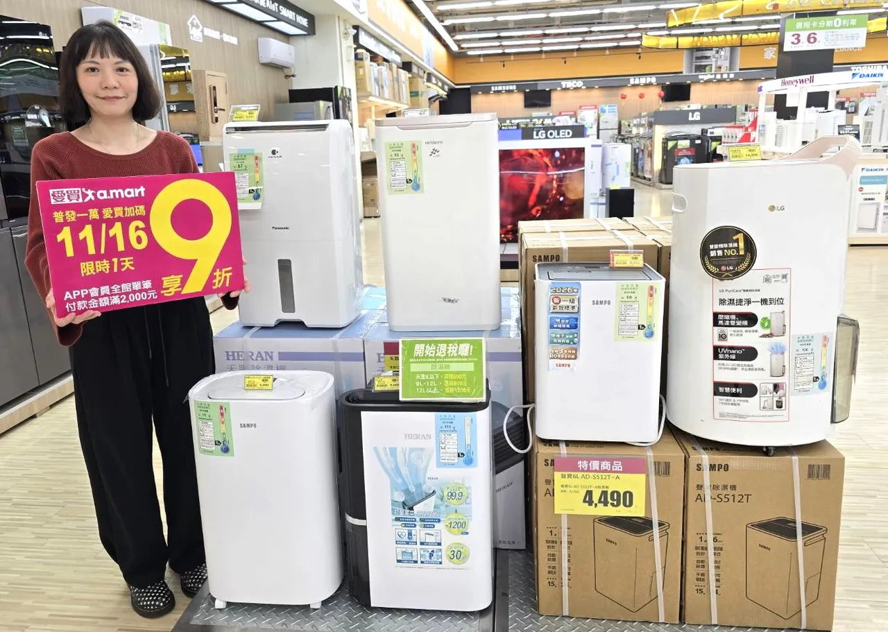 冬季必备除湿机优惠下杀，减征货物税声宝最低不用3500元。业者提供