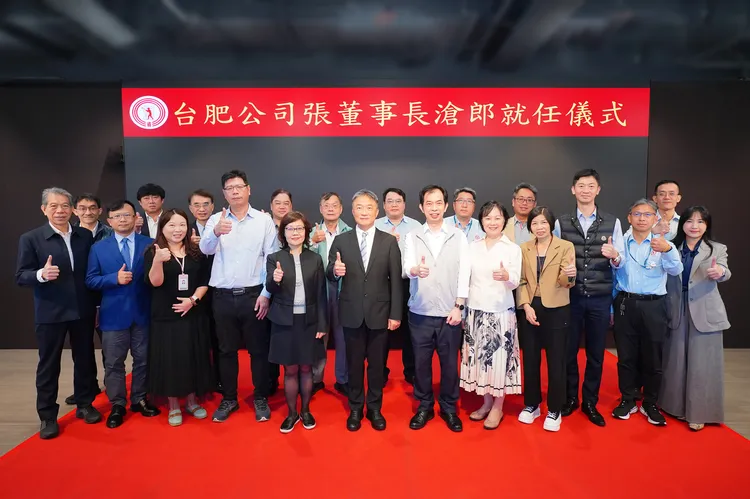 台肥新任董事長張滄郎就職典禮。台肥提供