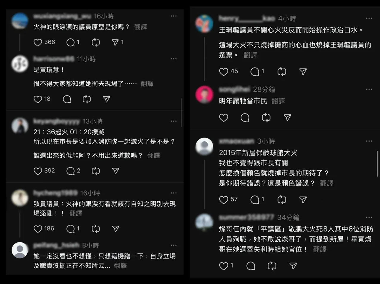 网友引用台剧《火神的眼泪》剧情反酸绿议员，批「火神的眼泪演的议员原型是你吗？」。翻摄自翻摄自Threads