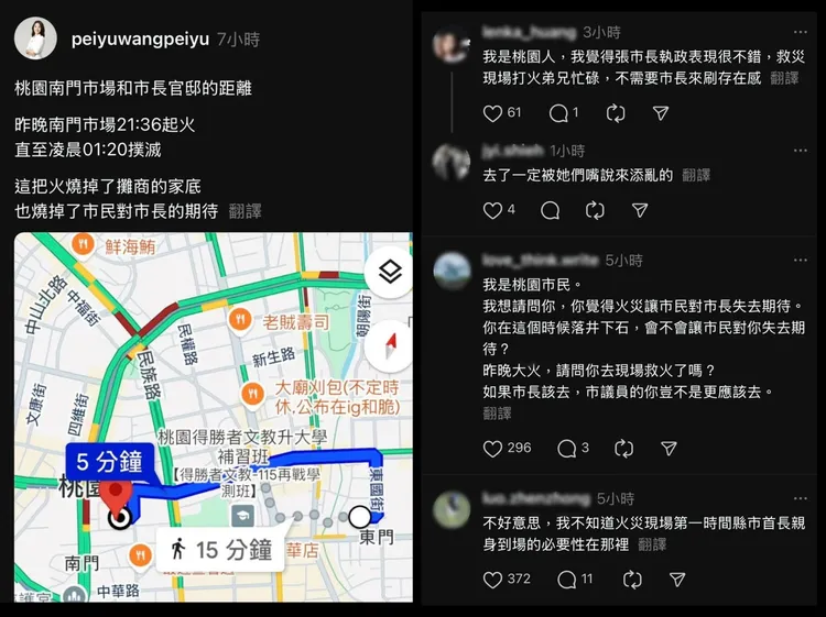 民进党籍议员王珮毓昨(6)日发文质疑桃园市长张善政第一时间没有出现在火警现场，网友却不认同，认为当时去根本是刷存在感、添乱的。翻摄自Threads