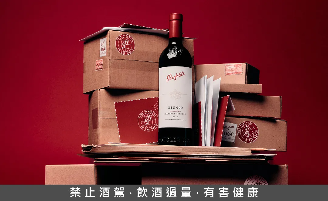 以加州陽光與澳洲工藝交織而成的Bin 600，散發黑莓、香料與橡木香氣，詮釋跨洲釀造的自由靈魂。業者提供