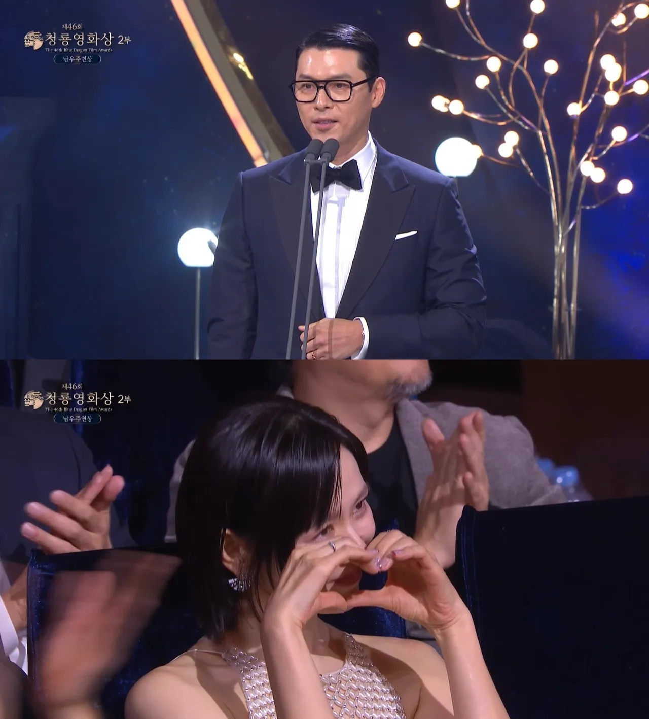 玄彬（上图）领奖时告白娇妻，孙艺真比出爱心回应。翻摄chzzk