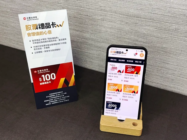 永丰金证券提供