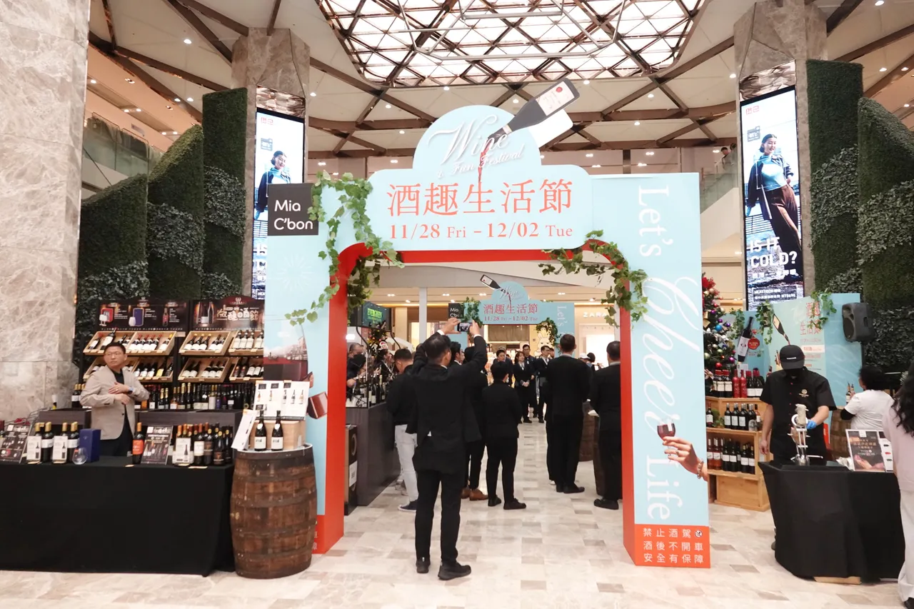 顶级超市Mia C’bon举办的酒趣生活节，28日起到12月2日在南纺购物中心举办。业者提供